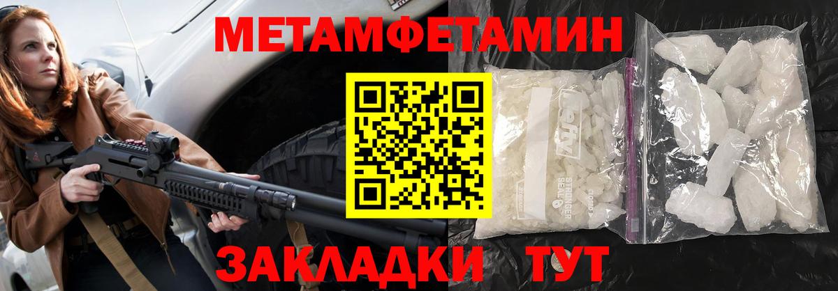 Амфетамин Розовый Осинники