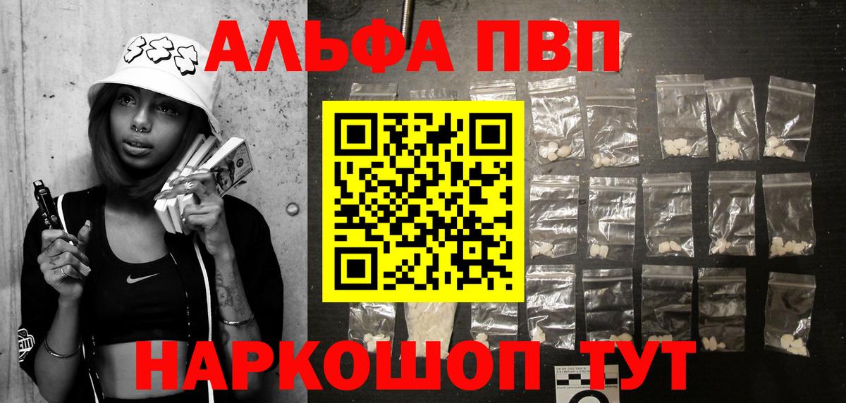 APVP VHQ  как найти закладки  Alfa_PVP крисы CK  APVP  A-PVP СК  Осинники  Вход с VPN 