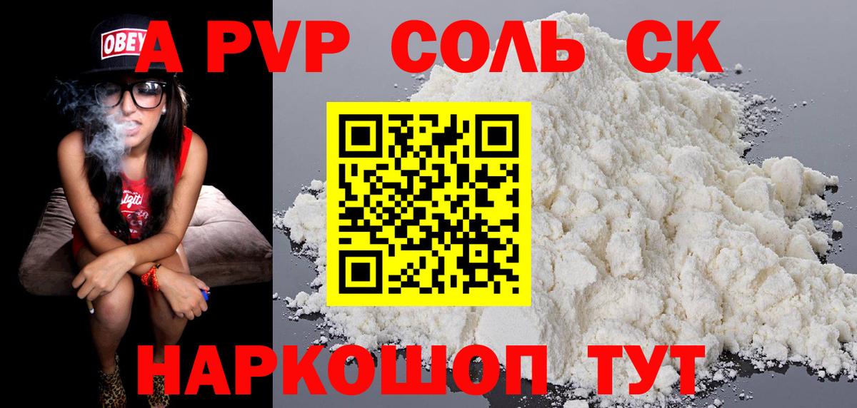 А ПВП VHQ Осинники
