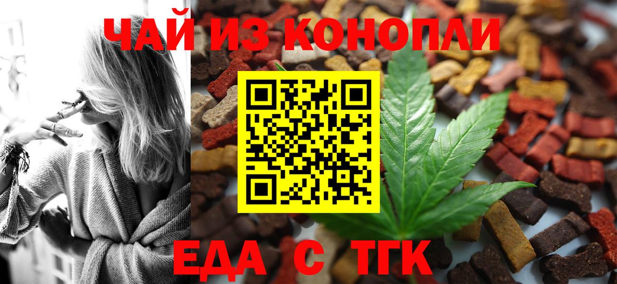 Осинники  Печенье с ТГК конопля  Вход с VPN 