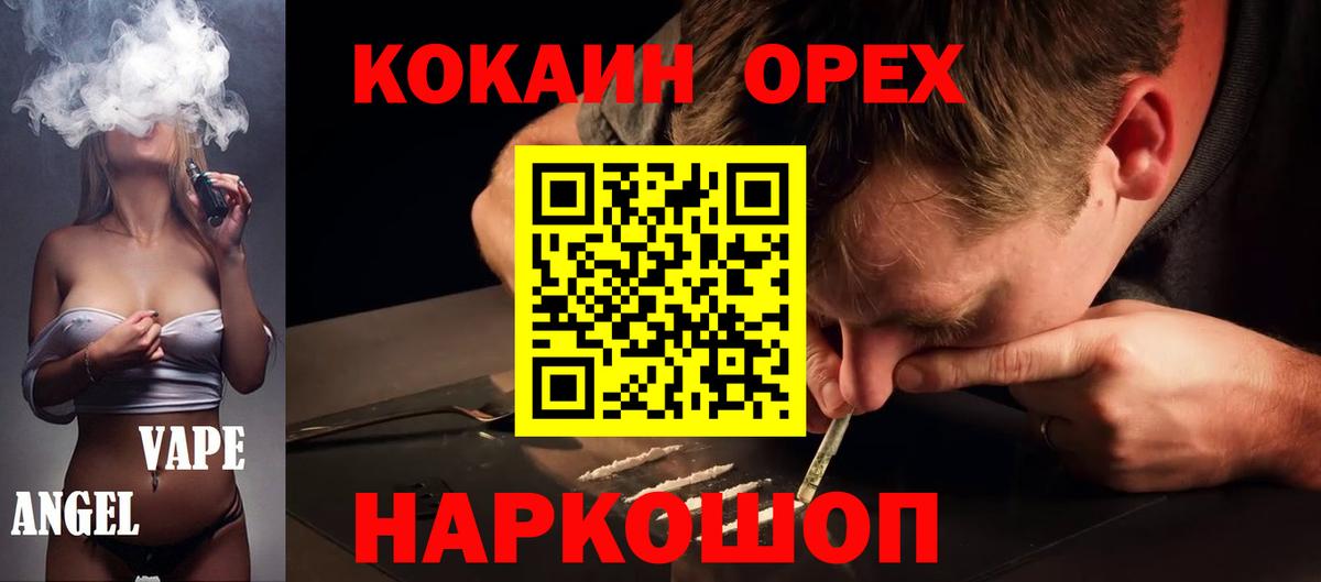 Cocaine Перу  Cocaine  Вход с VPN  Осинники  Кокаин 97% 
