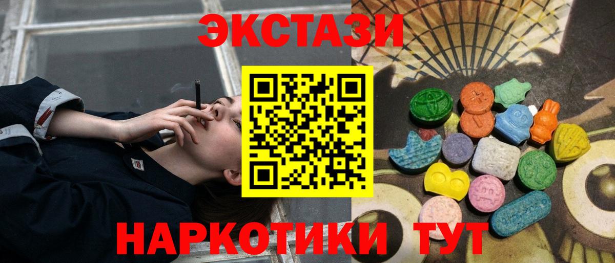 хочу наркоту  Экстази Cube  Экстази  Ecstasy 250 мг  Вход с VPN  Осинники 