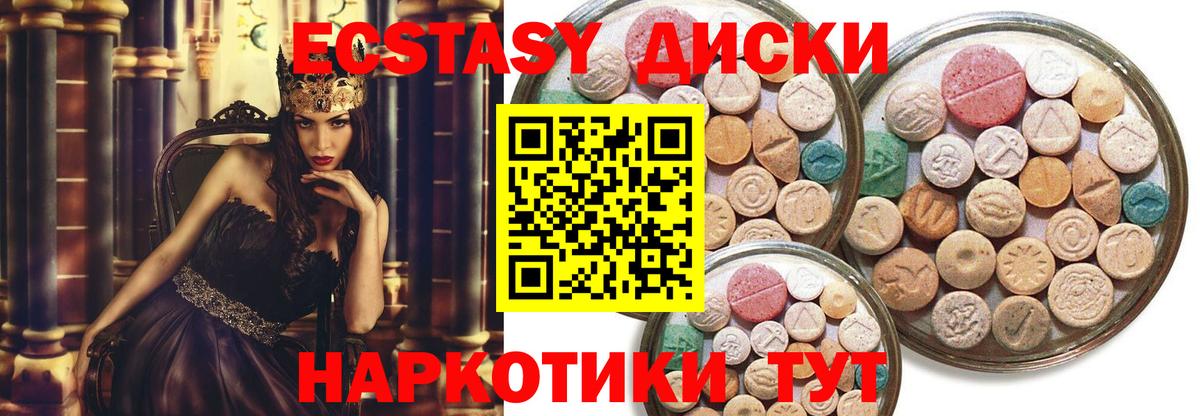 Ecstasy Дубай Осинники