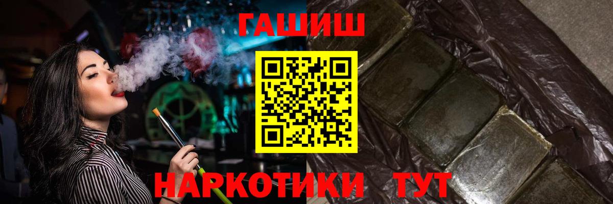 Гашиш VHQ  ГАШИШ хэш  Вход с VPN  Осинники 