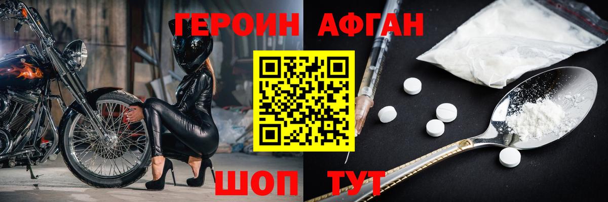 ГЕРОИН герыч  Вход с VPN  Осинники 