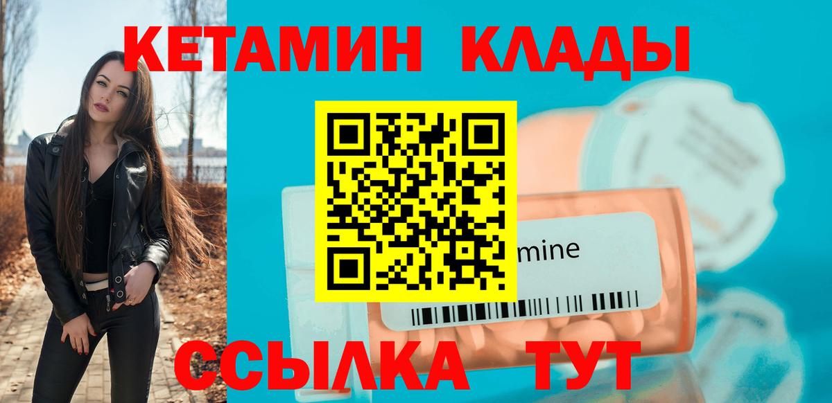 КЕТАМИН ketamine  Кетамин VHQ  Вход с VPN  Осинники 