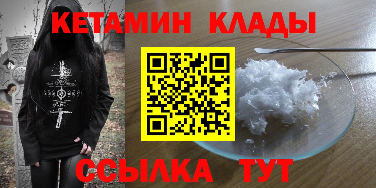Кетамин ketamine Осинники