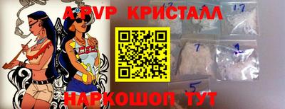 мяу мяу кристалл Пугачёв