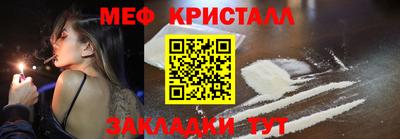 мяу мяу кристалл Пугачёв