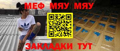 мяу мяу кристалл Пугачёв