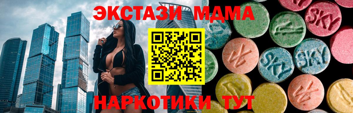 МДМА молли Осинники