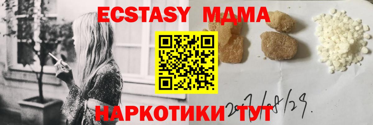 Осинники  МДМА Molly  MDMA  Вход с VPN 