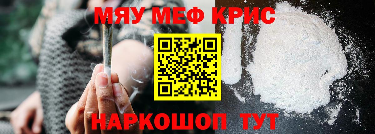 Осинники  Мефедрон мяу мяу  Мефедрон мяу мяу  Вход с VPN 