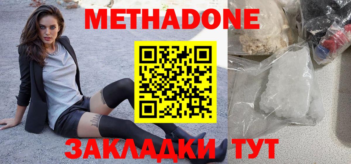  ТОР  Метадон VHQ  Осинники  Вход с VPN  МЕТАДОН кристалл 