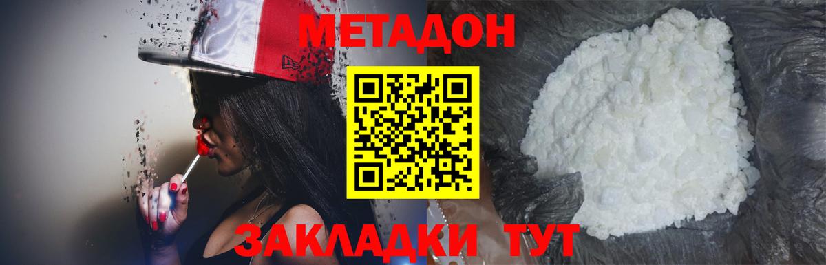 Метадон мёд Осинники