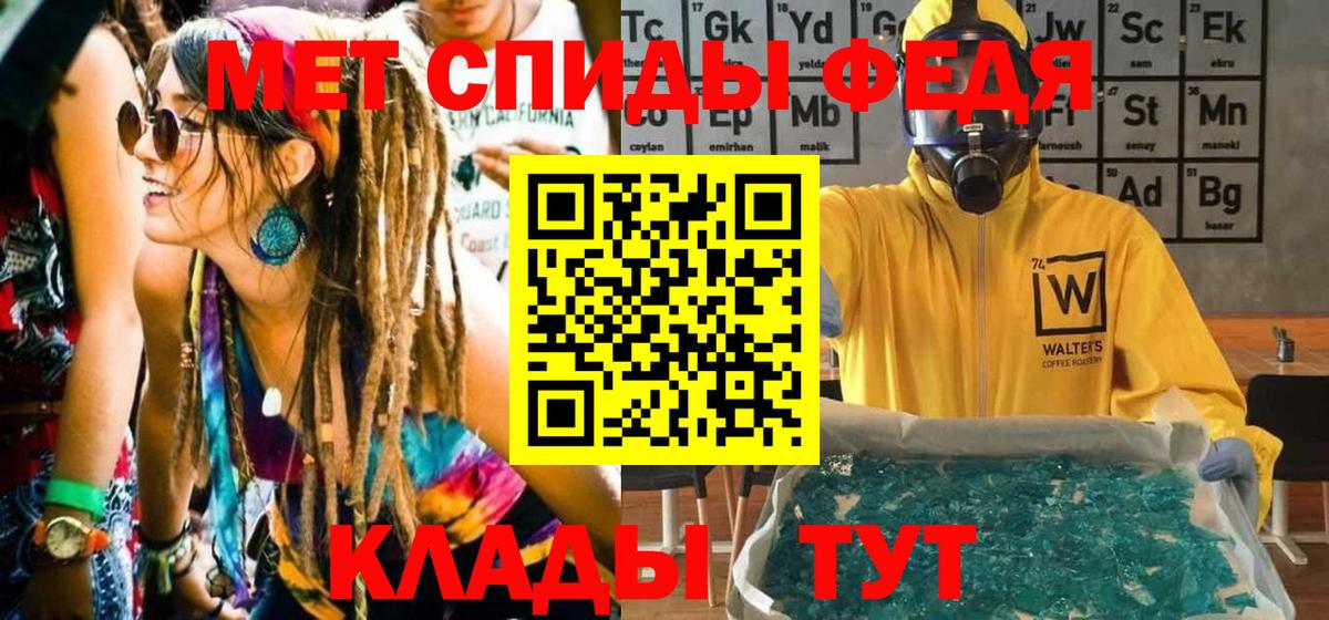 Первитин мет Осинники