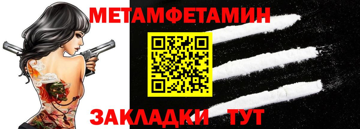 МЕТАМФЕТАМИН мет  Вход с VPN  Осинники 