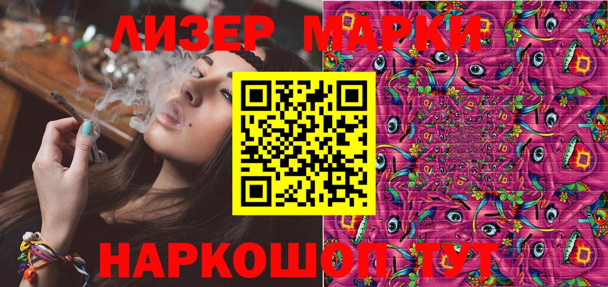 Наркотические марки 1,5мг  Вход с VPN  Марки NBOMe  наркошоп  Осинники 