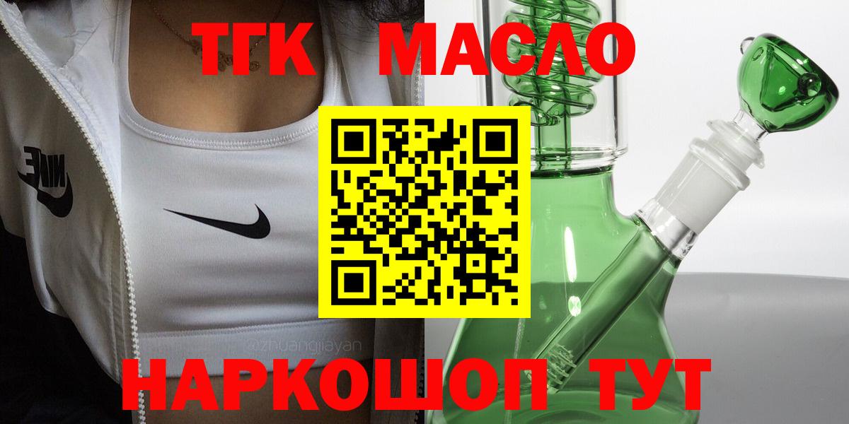 Дистиллят ТГК жижа  Вход с VPN  Дистиллят ТГК Wax  Осинники 